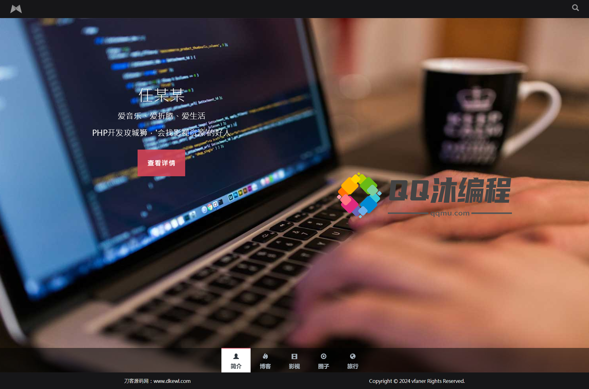 2024-02-14黑色响应式全屏滚动主页源码-爱极客