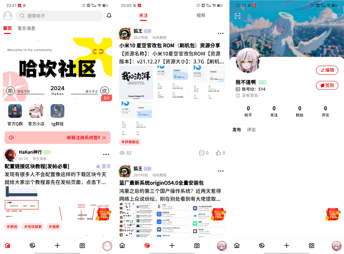 2024-03-19最新FANbbs社区圈子源码-爱极客