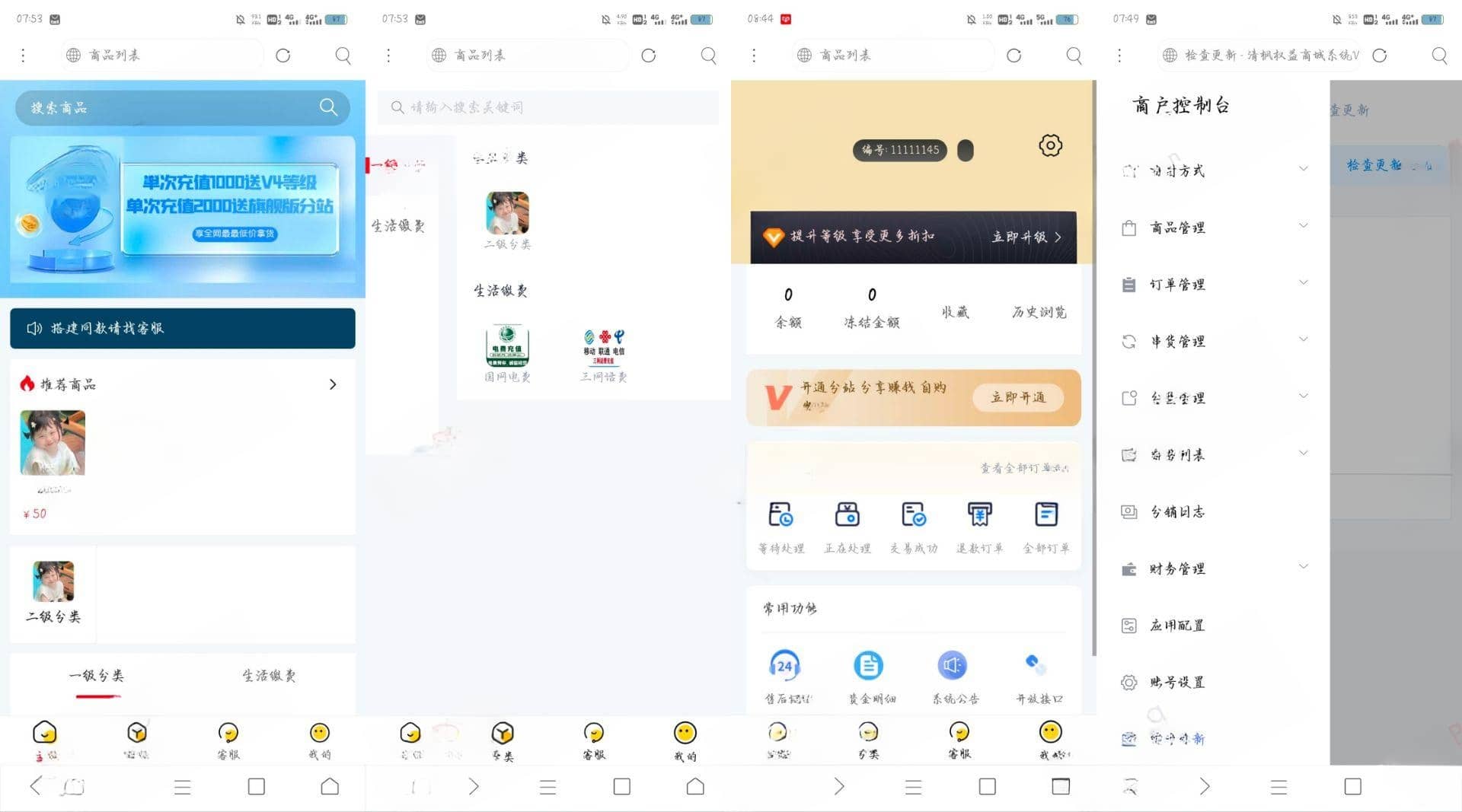 2024-04-21权益商城系统源码 现支持多种支付方式-爱极客