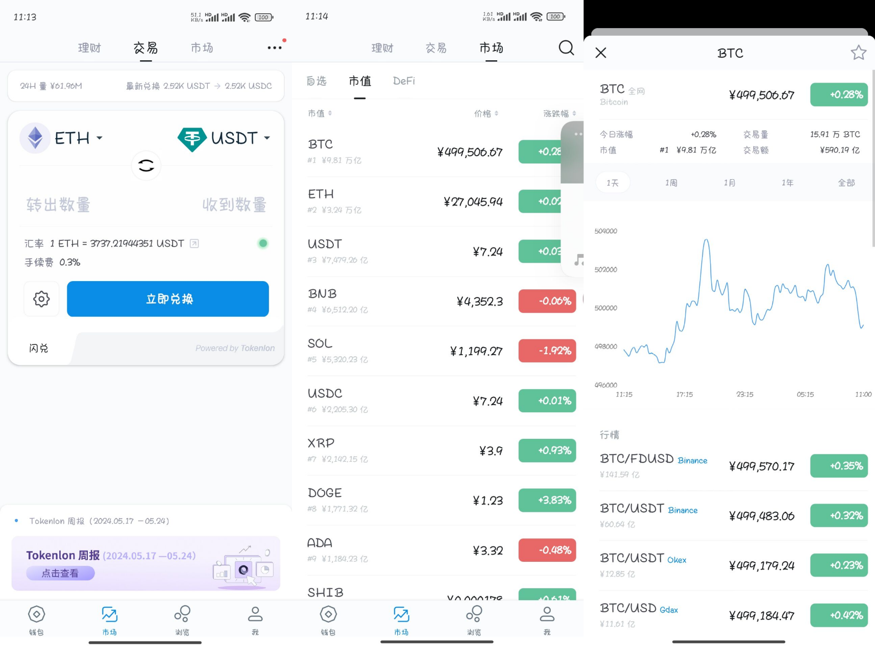2024-05-29高仿imtoken钱包源码/获取助记词/获取私钥/自动归集-爱极客