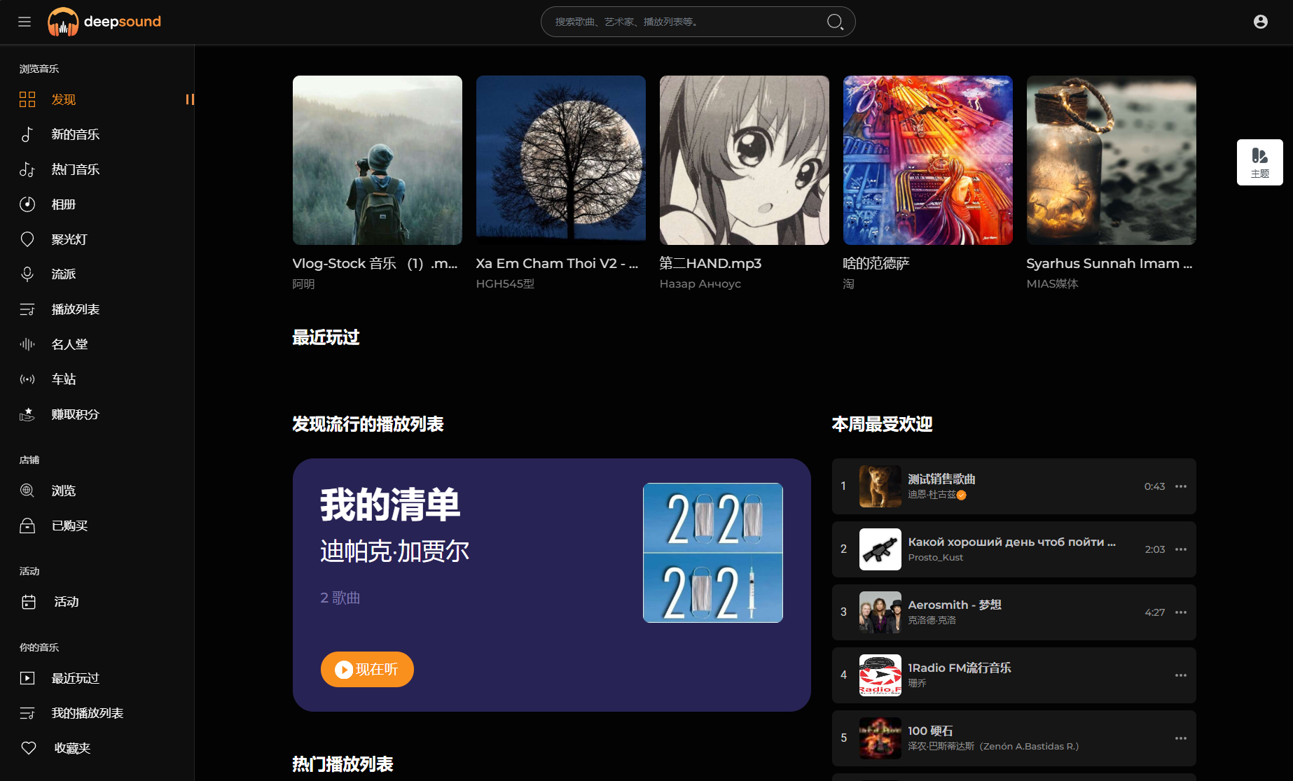 2024-05-202024最新流媒体在线音乐系统网站源码| 音乐社区 | 多语言 | 开心版-爱极客