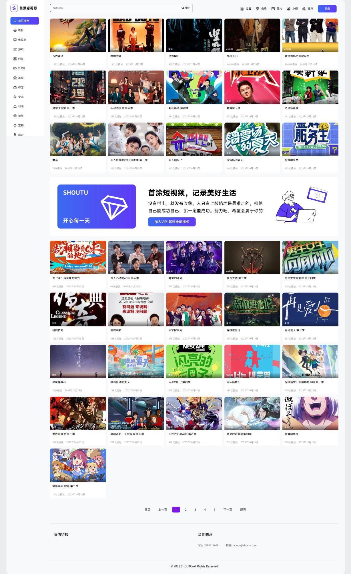 2024-06-09首途第三十三套清新简约卡片风格蓝紫渐变色短视频模板 | 苹果CMSV10主题-爱极客