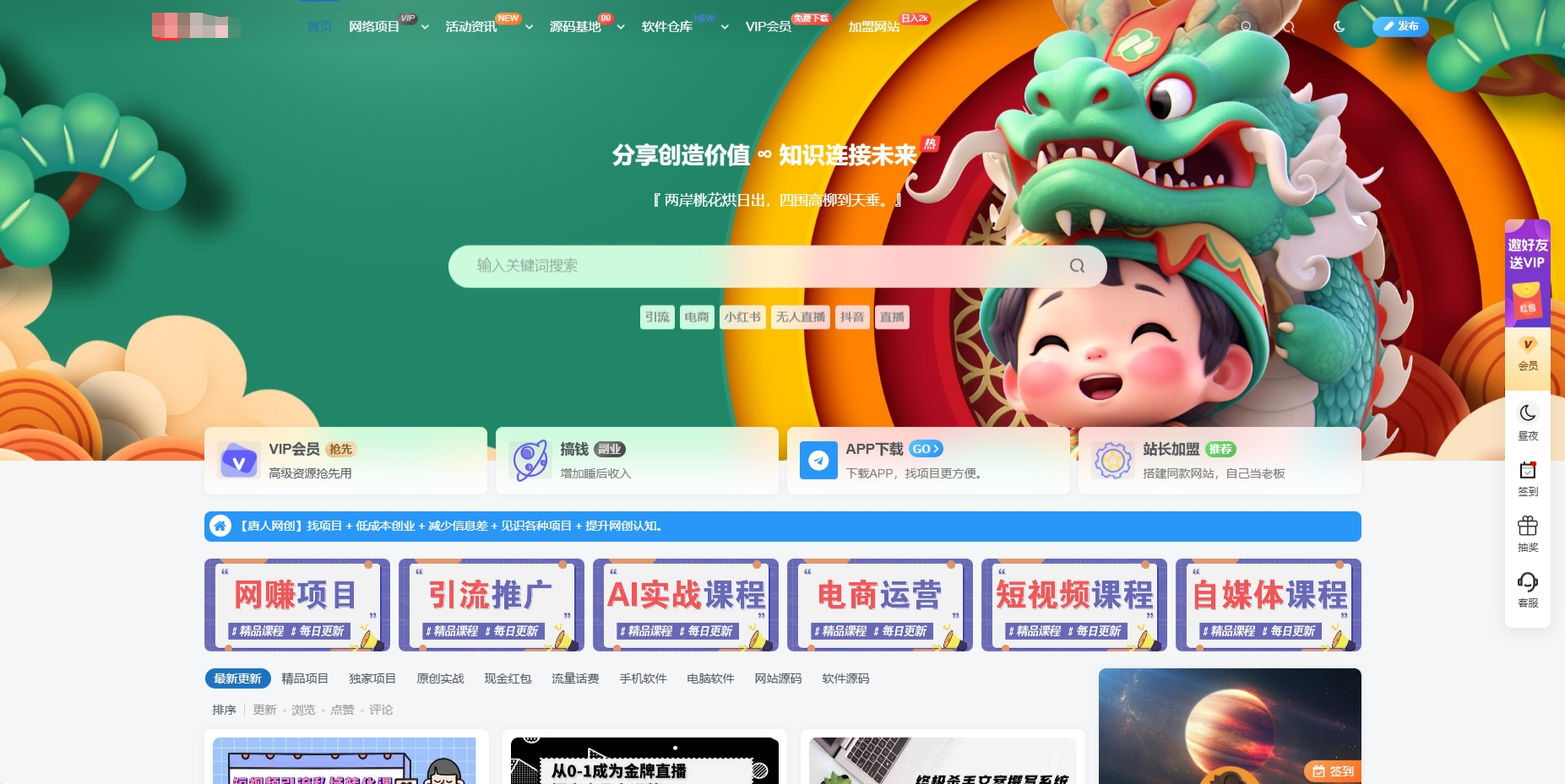 2024-06-03最新版WordPress网创资源美化主题整站源码-爱极客