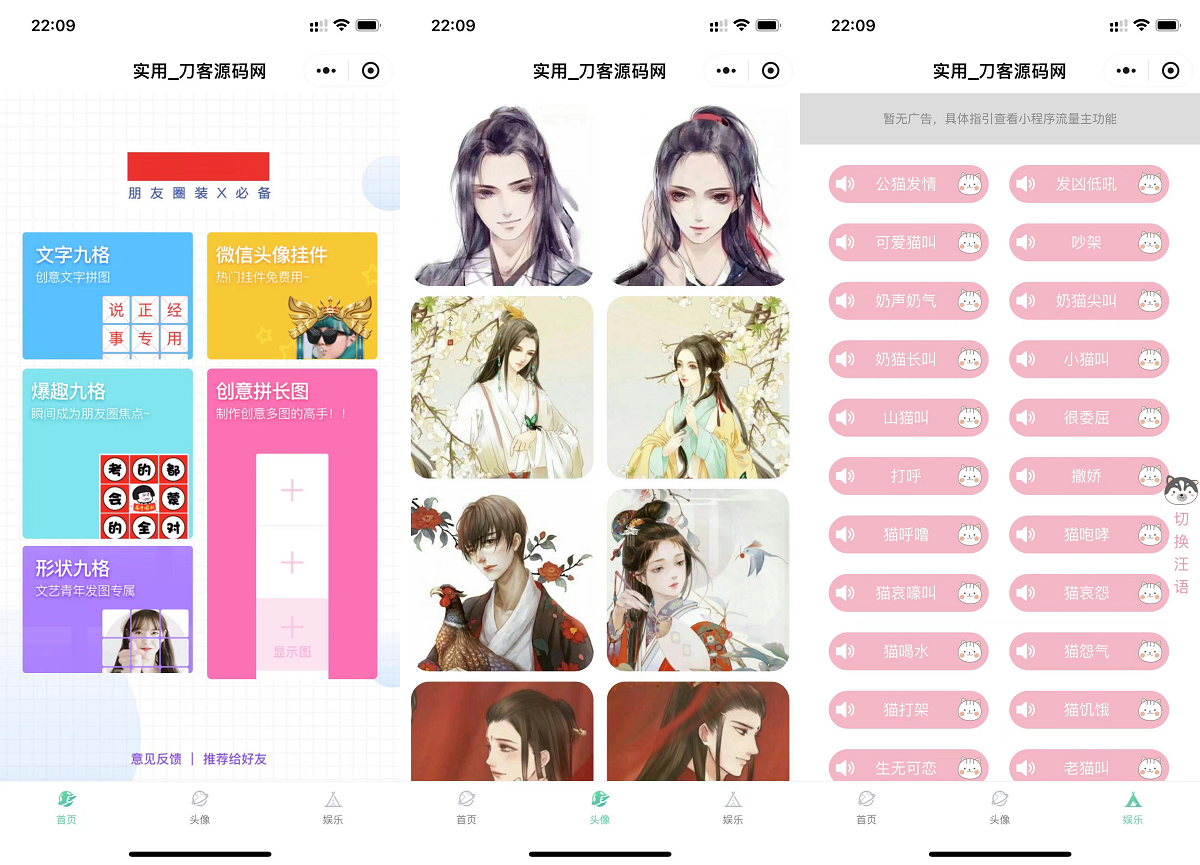 2024-07-27微信QQ头像制图工具箱小程序纯前端源码-爱极客