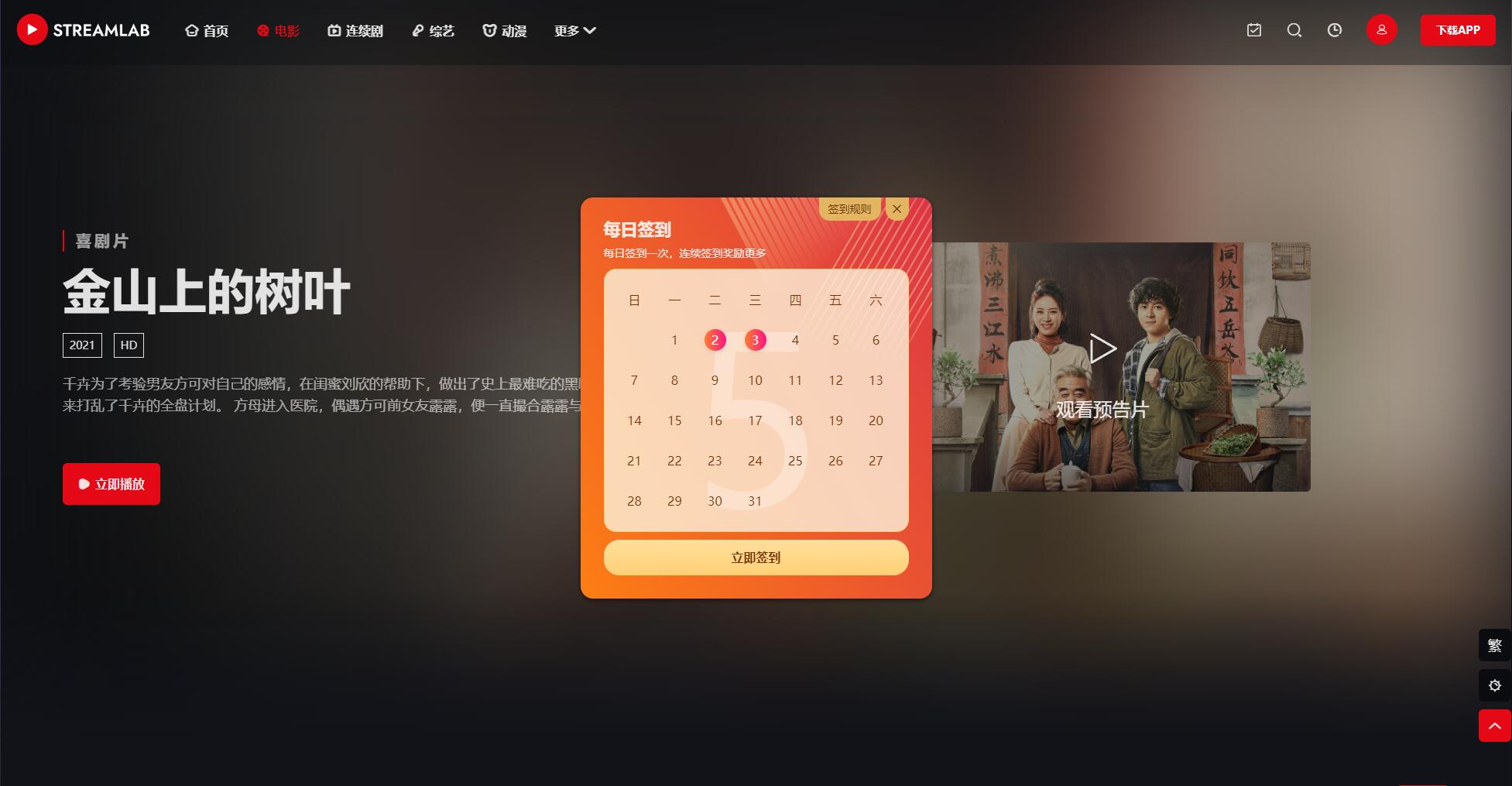 2024-08-15短视多功能主题第二套Streamlab | 苹果CMS | 首发-爱极客