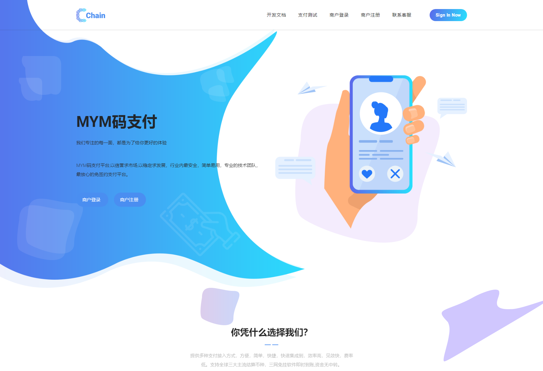 2024-09-07最新版MYMPay码支付开源版系统源码_个人免签支付_聚合支付系统-爱极客