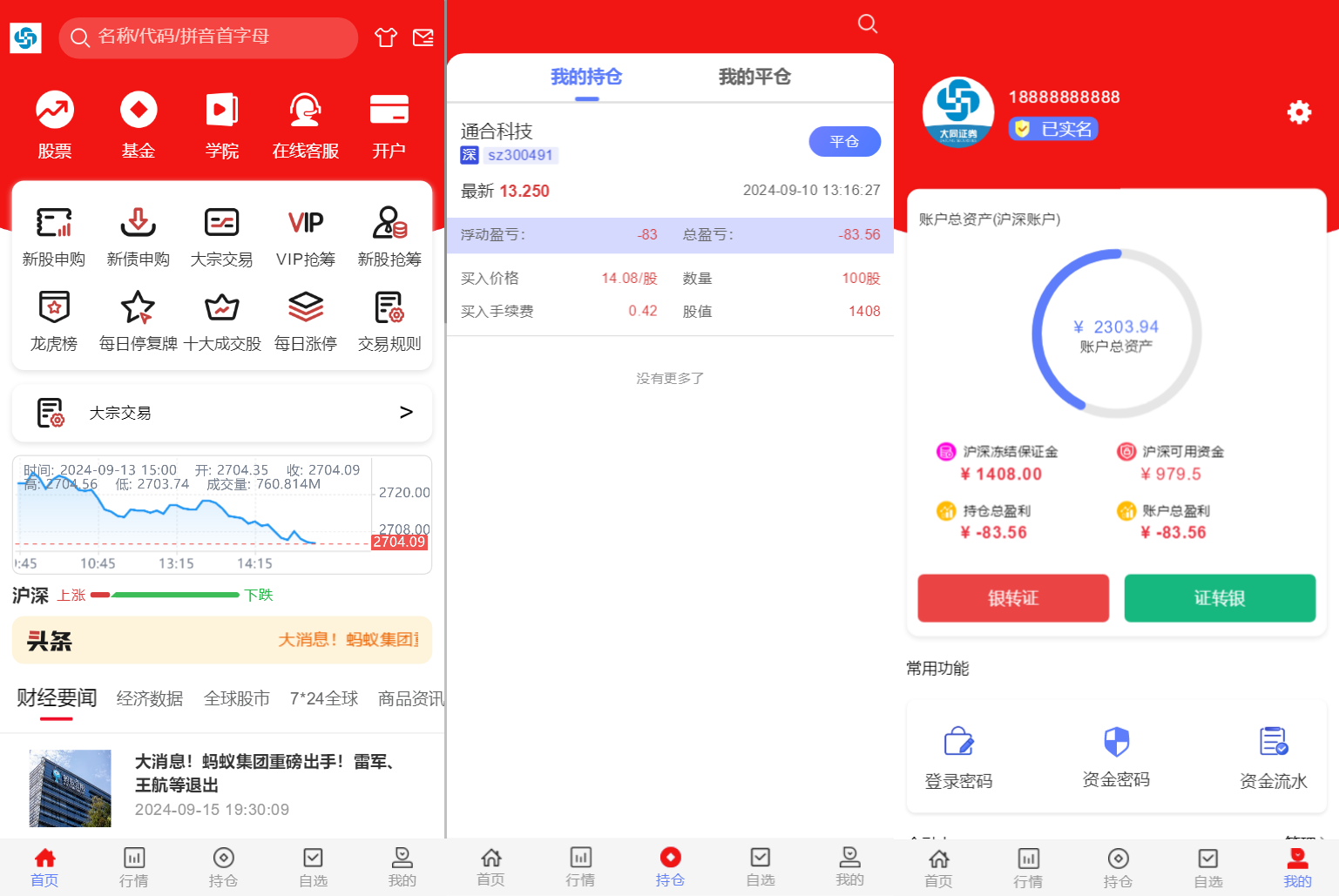 2024-09-152024最新股票系统源码 附教程-爱极客