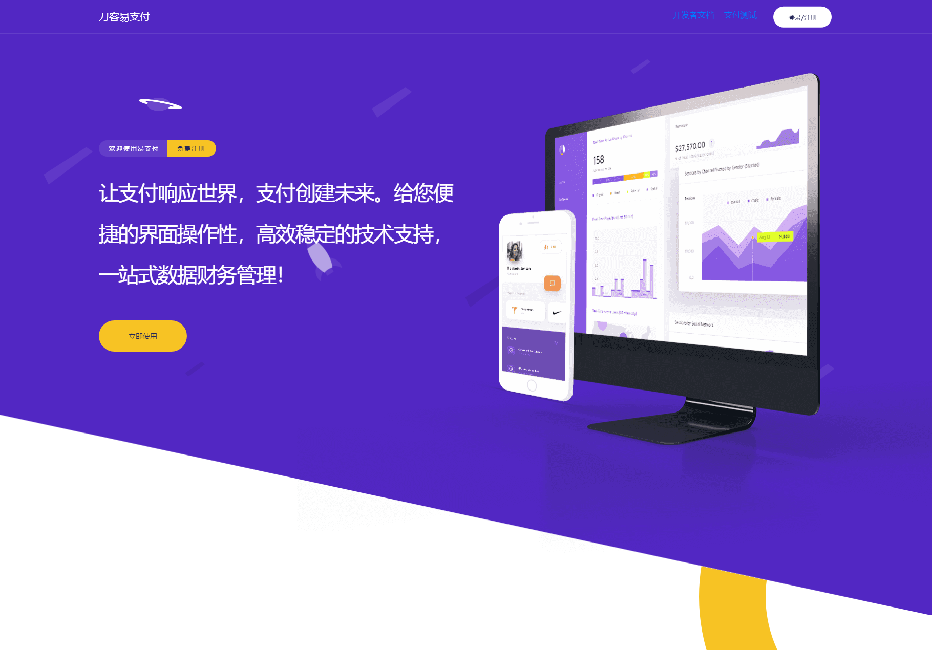 2024-09-28最新版彩虹易支付系统源码 全开源 附教程-爱极客