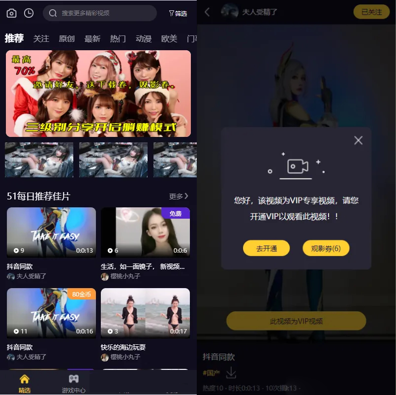 2024-11-08Fastadmin框架短视频系统视频知识付费源码-爱极客