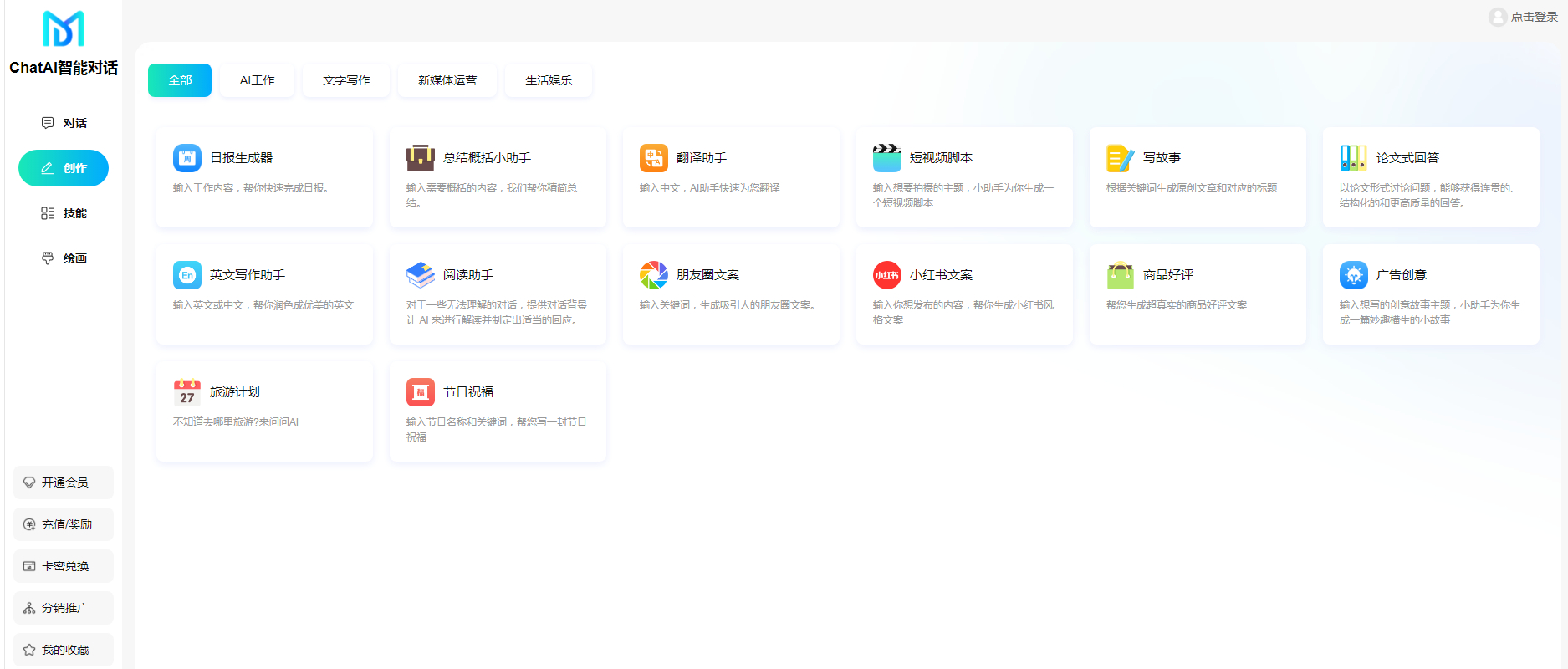 2024-12-09码多多ChatAI智能聊天系统-PHP源码版V2.5.0-爱极客