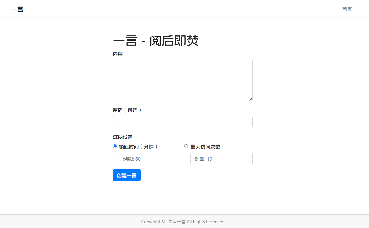 2024-12-28阅后即焚平台系统源码 PHP版本-爱极客