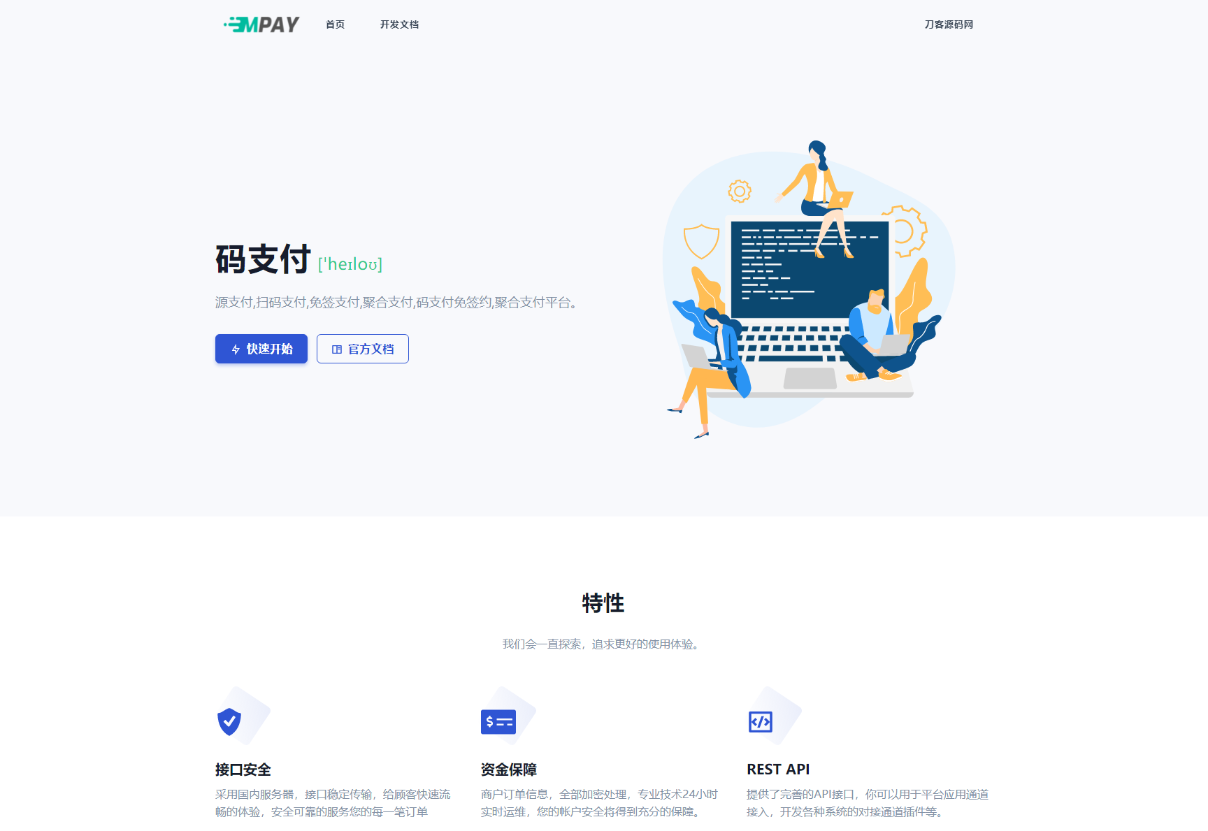 2024-12-14全新版本码支付个人免签支付系统源码 ThinkPHP框架开发 全开源 亲测-爱极客