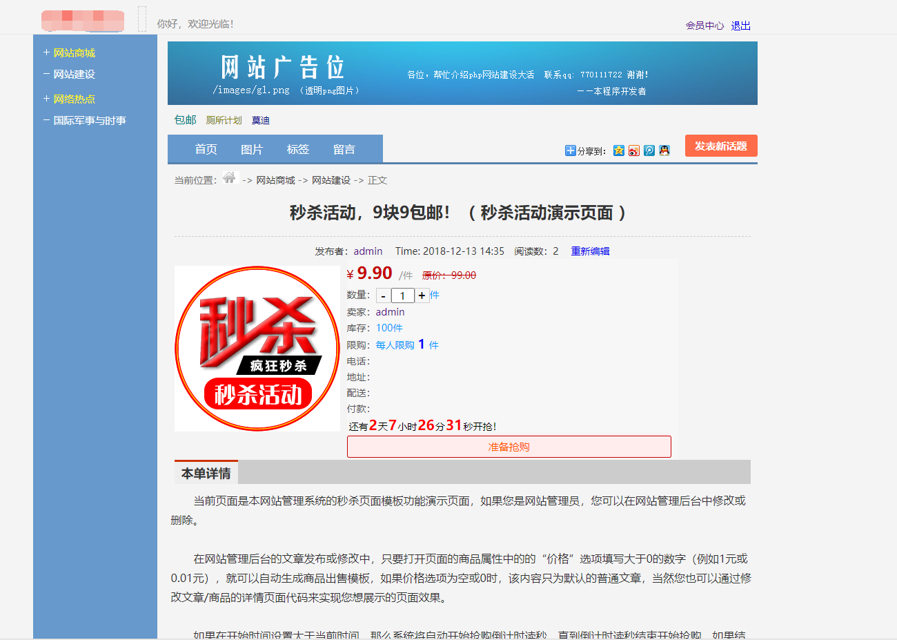 2025-01-17最新版仿天涯论坛系统源码带后台-爱极客
