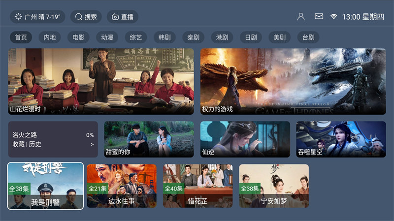 2025-01-03最新TVBOX绿豆U8影视APP源码 新增带直播管理以及加密功能-爱极客