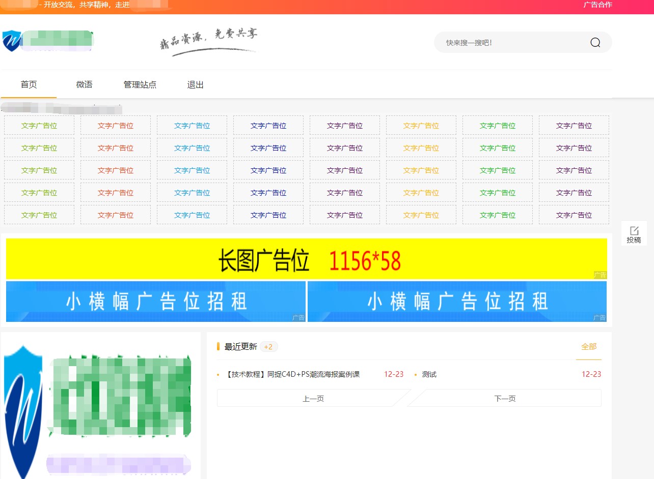 2025-01-19Emlog6.0资源模板源码 带自动采集、带自助广告系统、带数据到手直接运营-爱极客