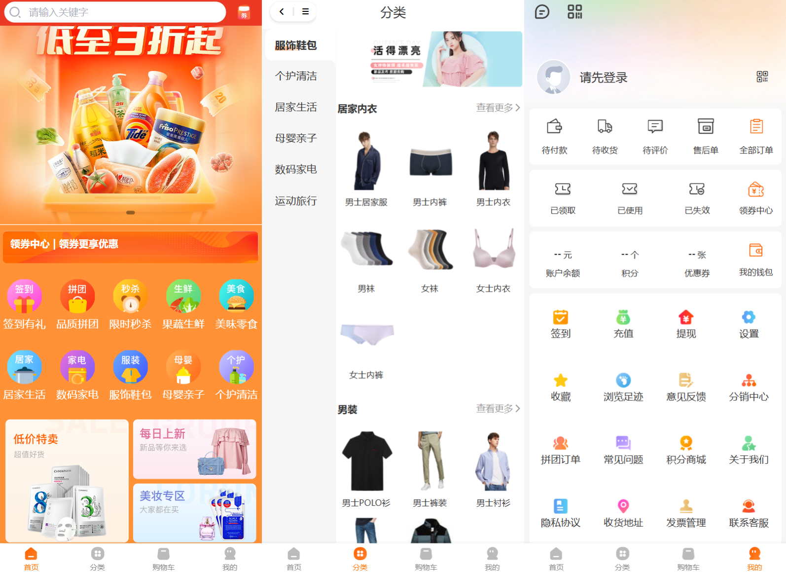 2025-01-17Thinkphp+Uniapp开发的多端商城系统源码H5小程序APP支持DIY模板直播分销-爱极客