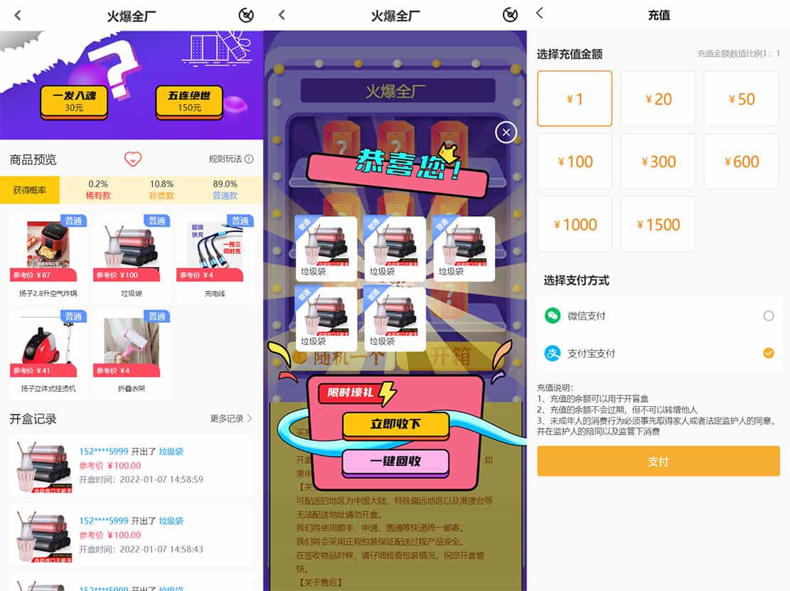 2025-02-08最新PHP盲盒商城系统源码 晒图+免签+短信验证+在线回收 ThinkPHP框架-爱极客